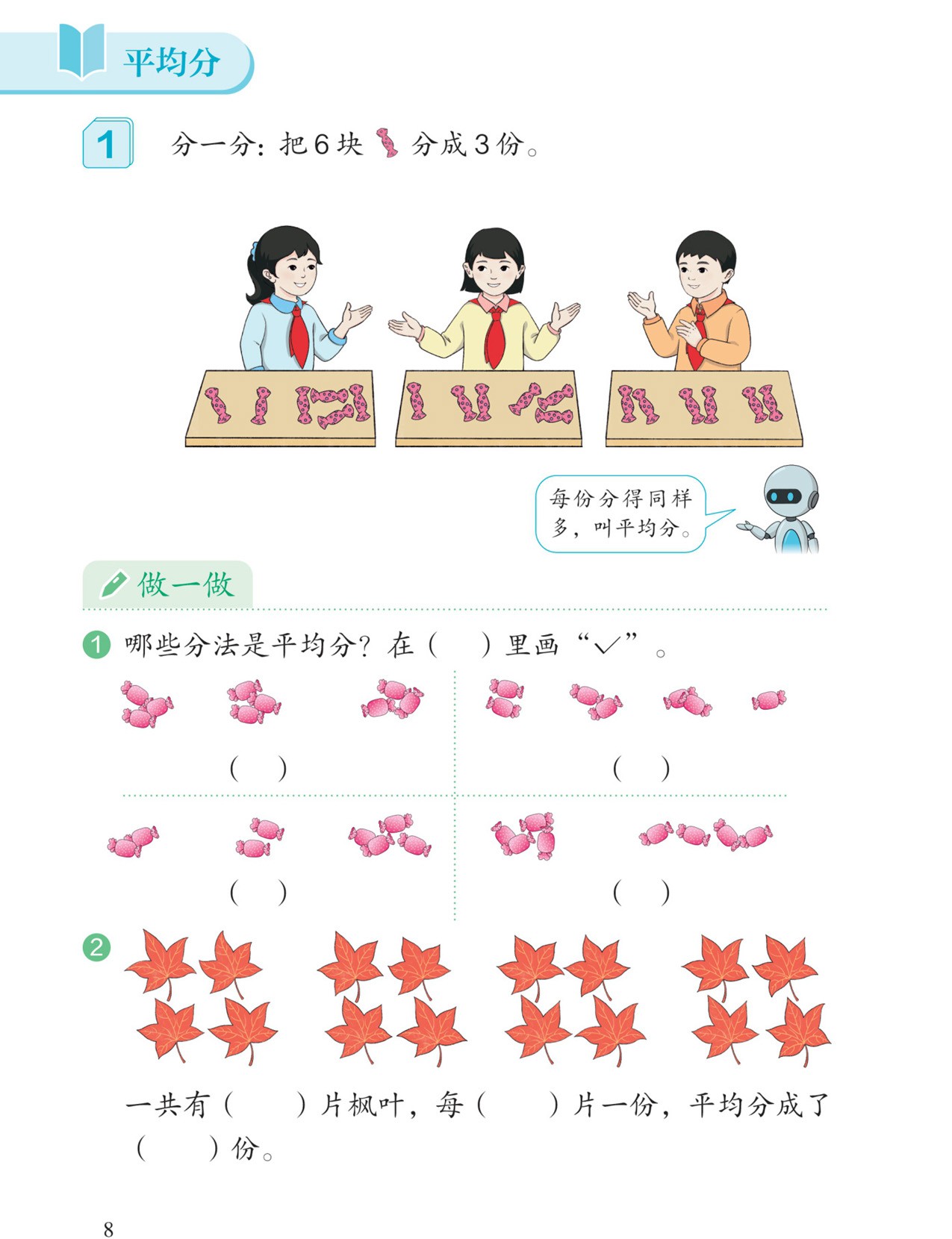 平均分例1.jpg