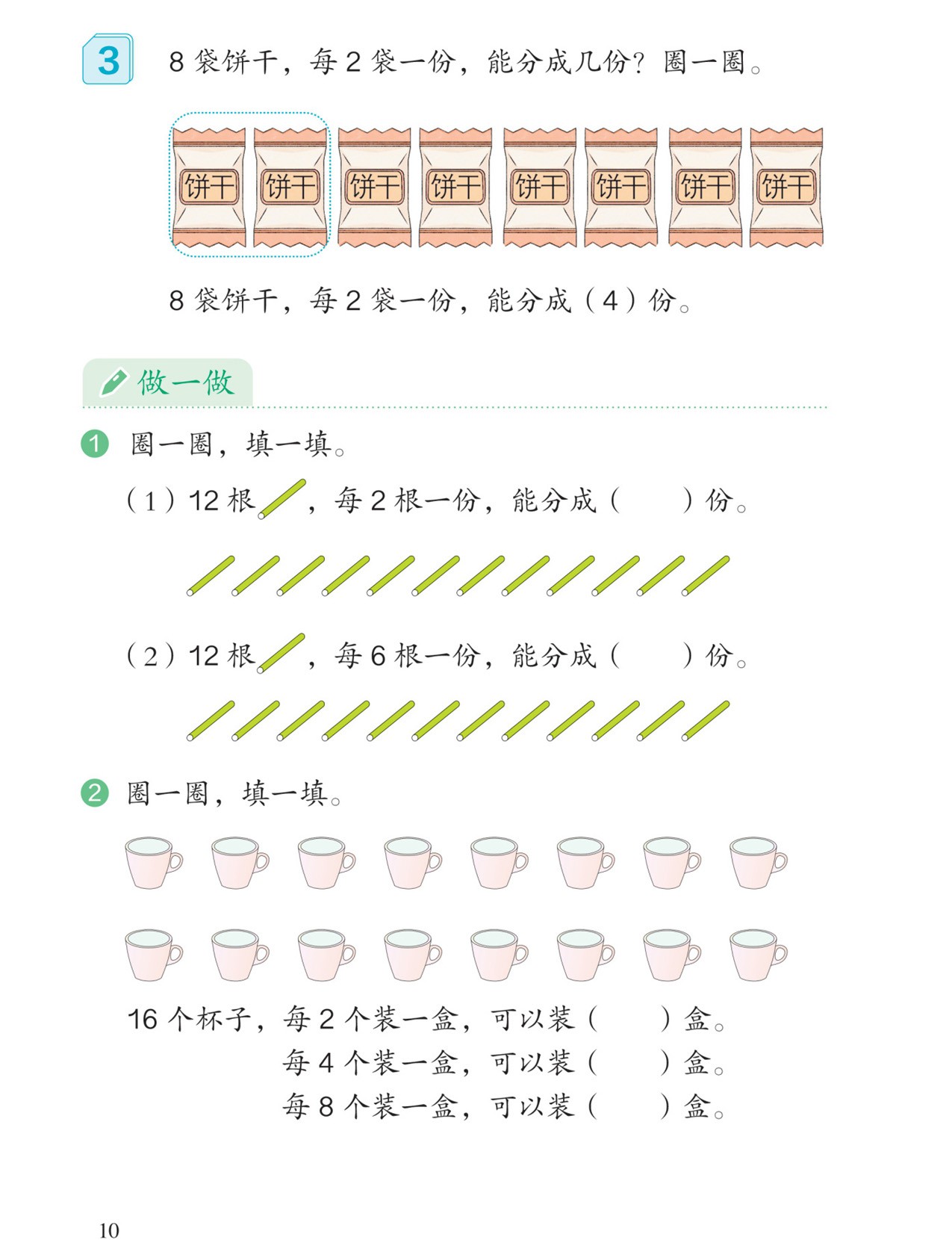 平均分：包含