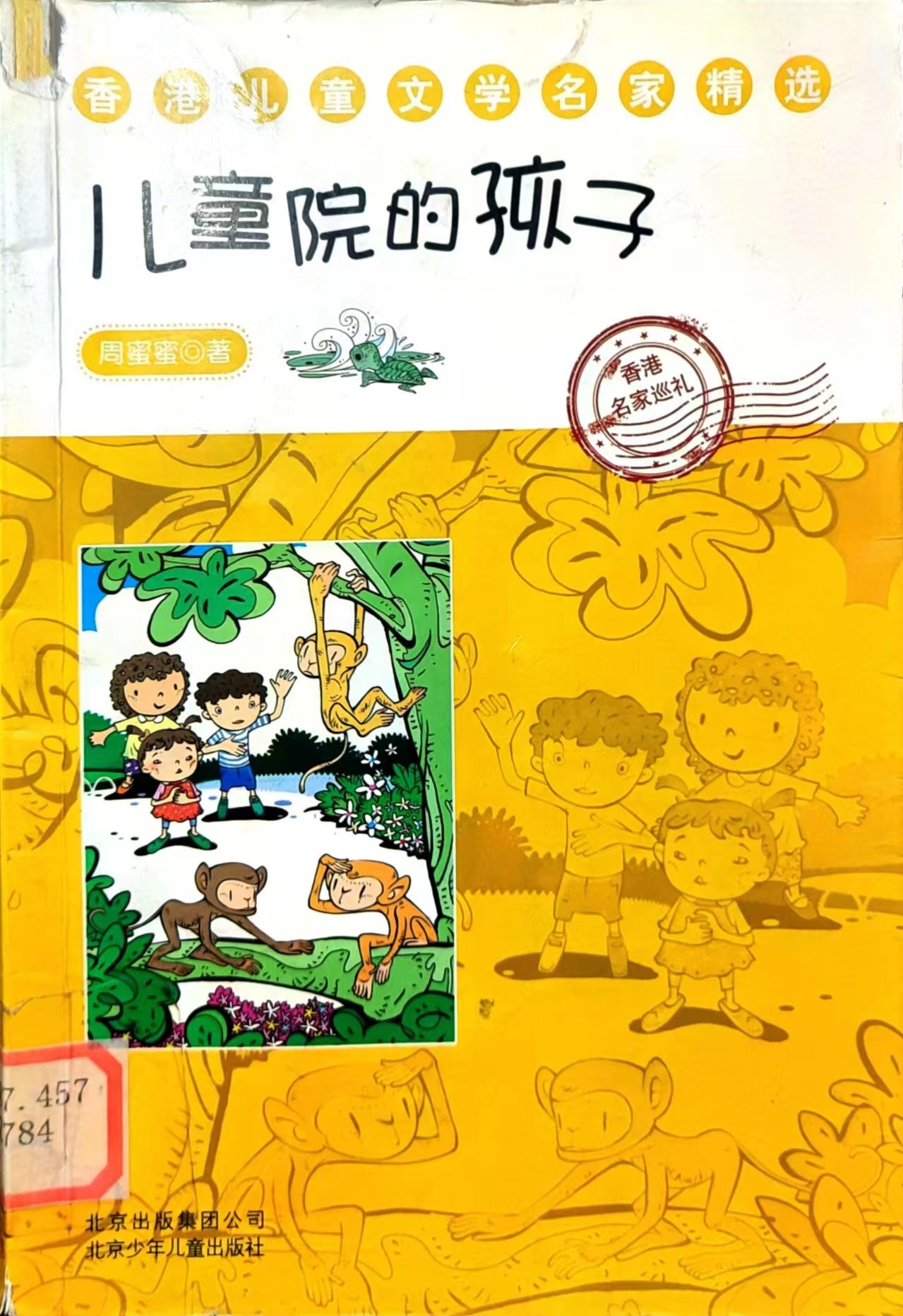 儿童院的孩子.jpg