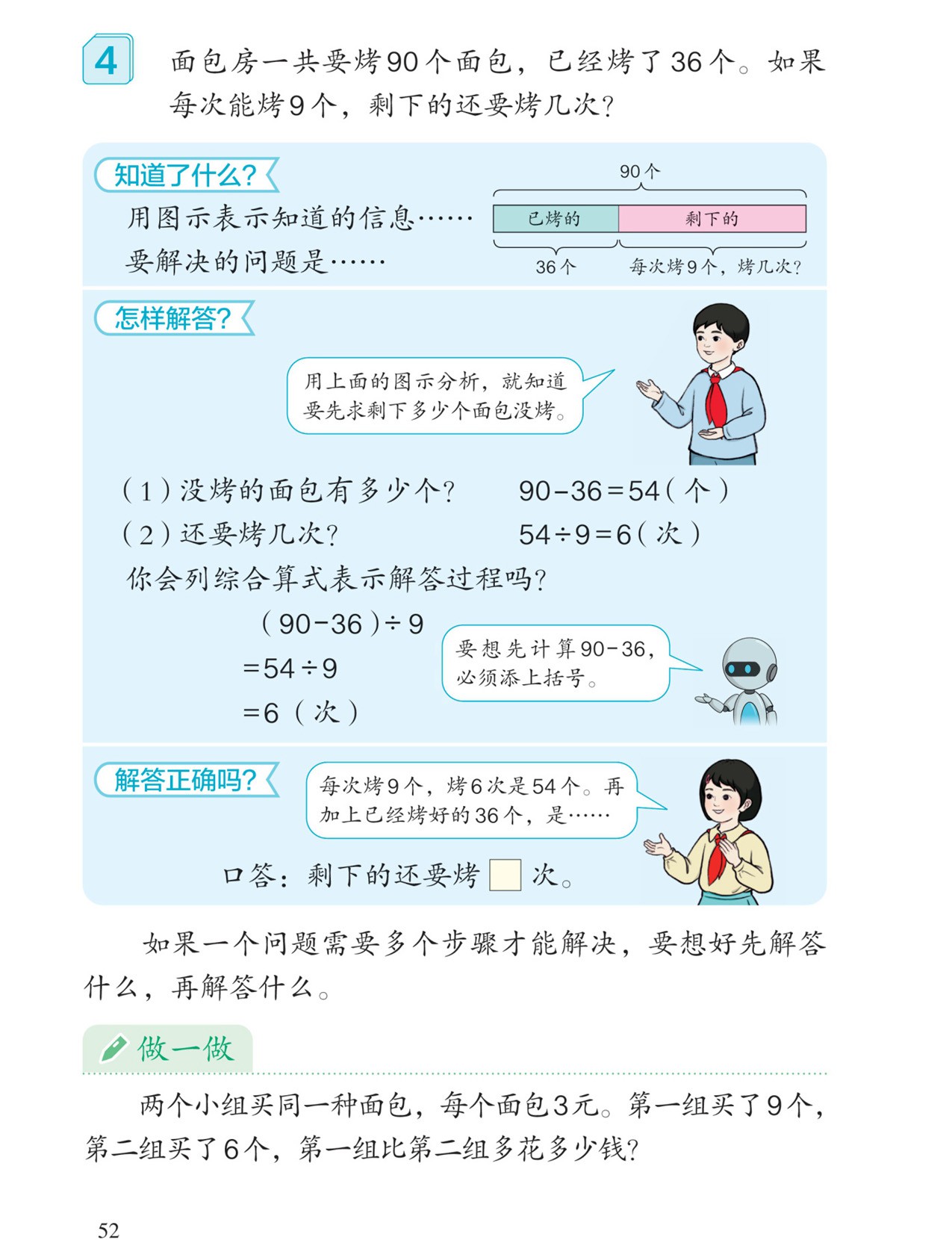 混合运算：例4