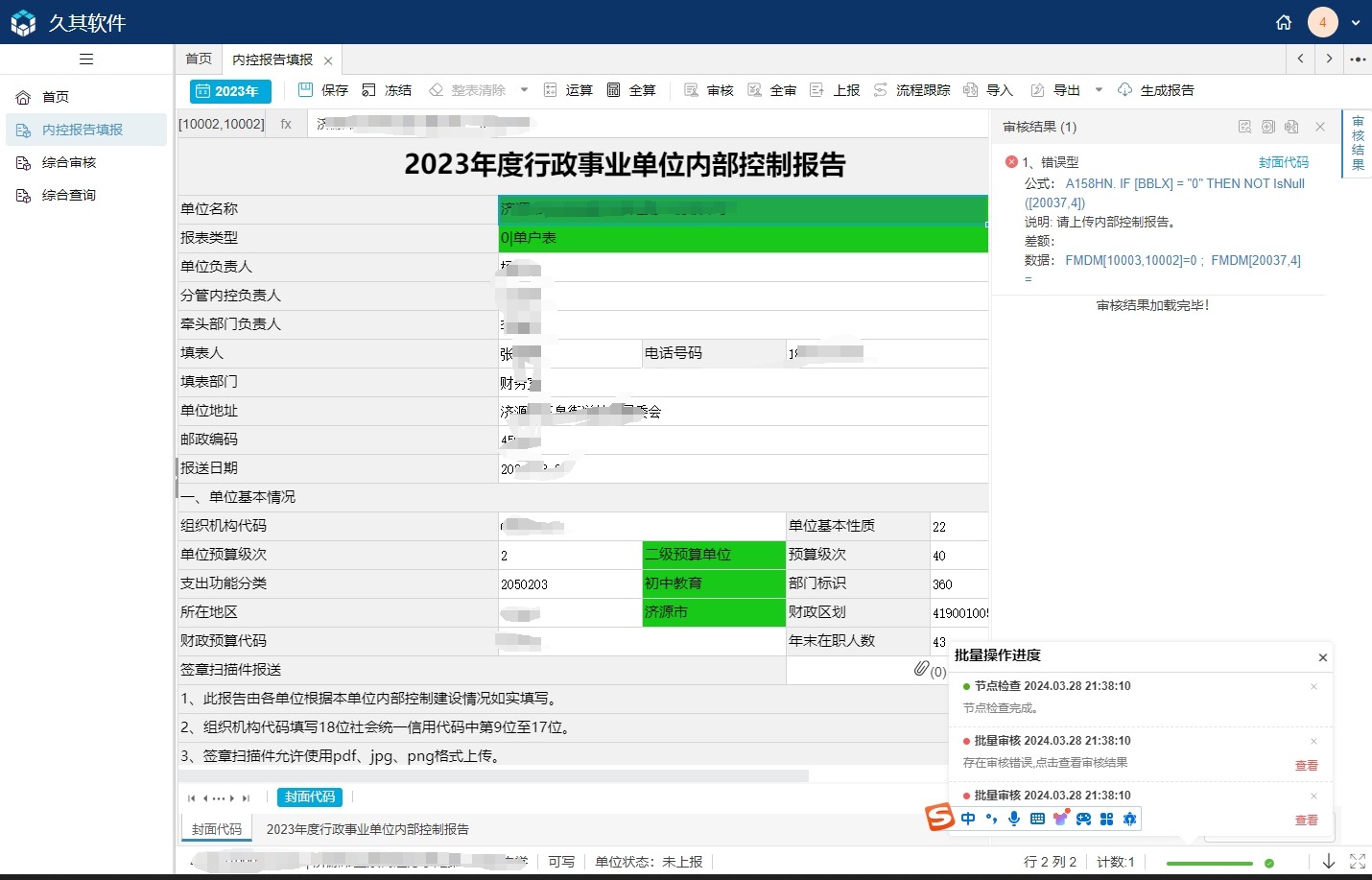 内控.png