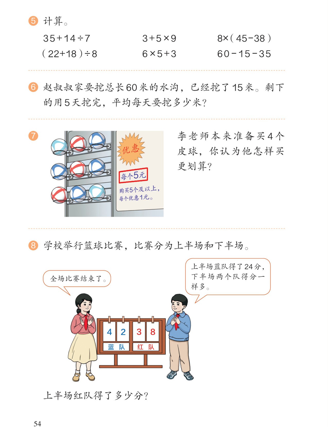 练习十二：5~8