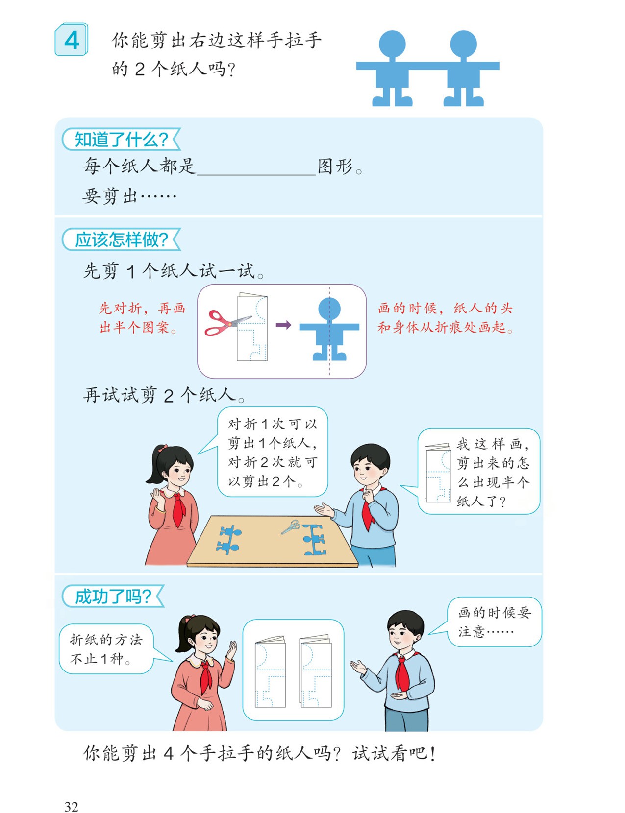 例4：解决问题
