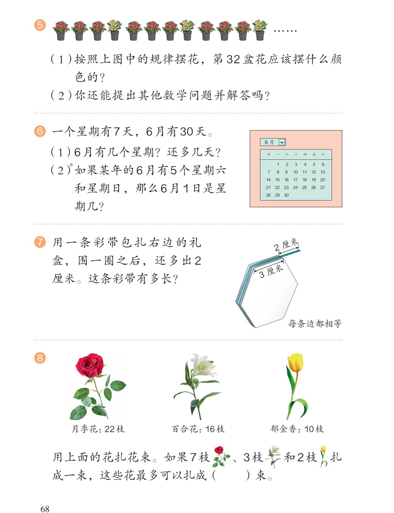 练习十五：5~8