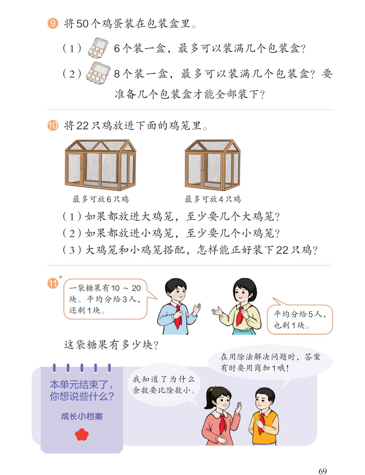 练习十五：9~11