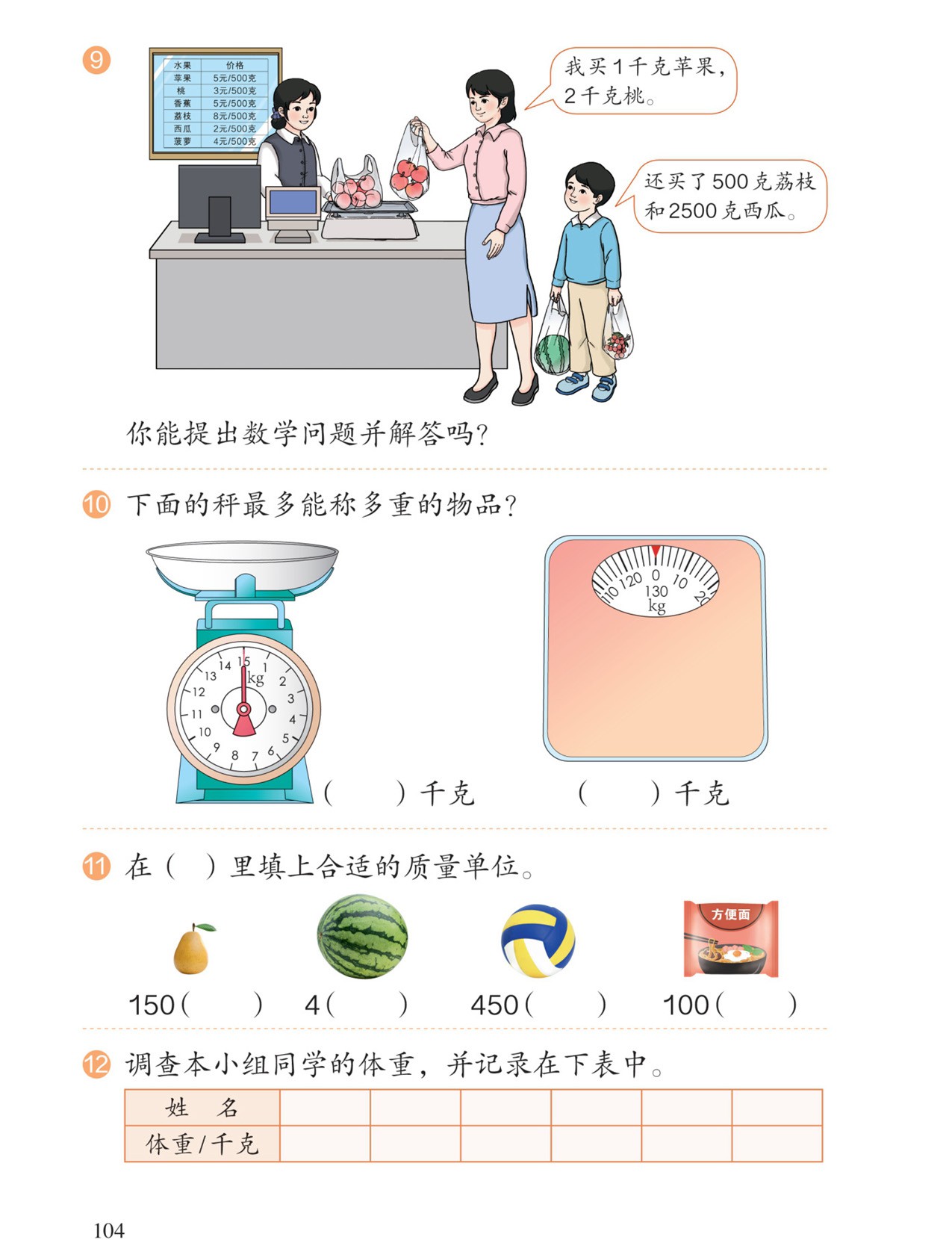 练习二十9~12