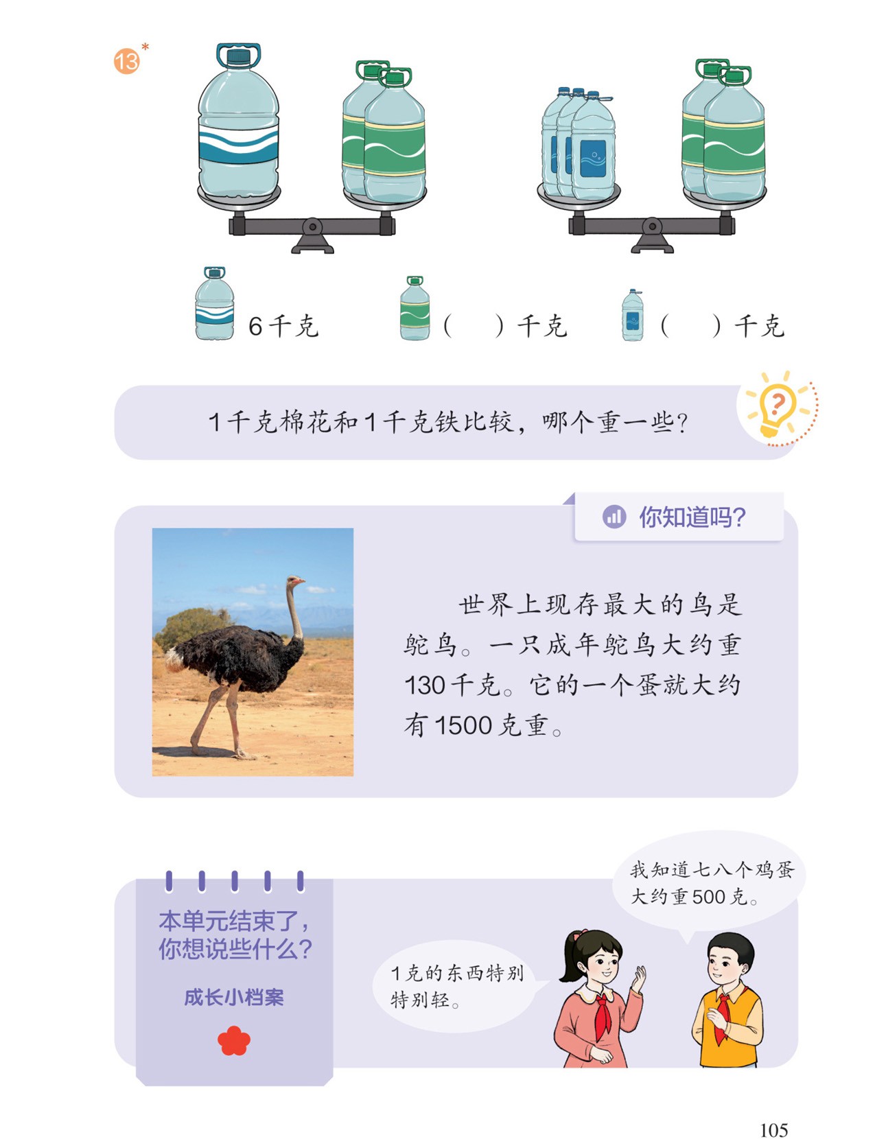 练习二十：13