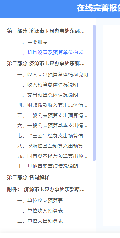 系统填报1.png