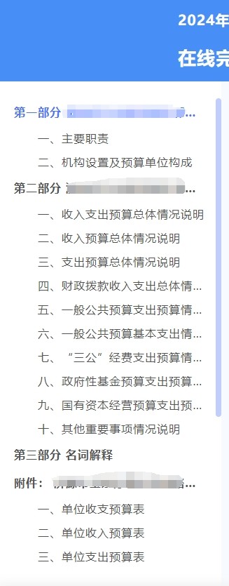 系统填报2.png