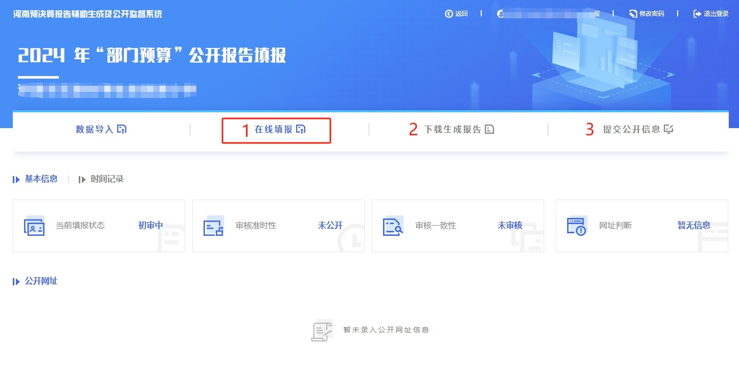 系统填报.png