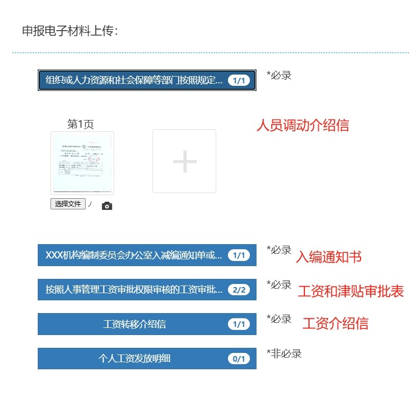 附件.png