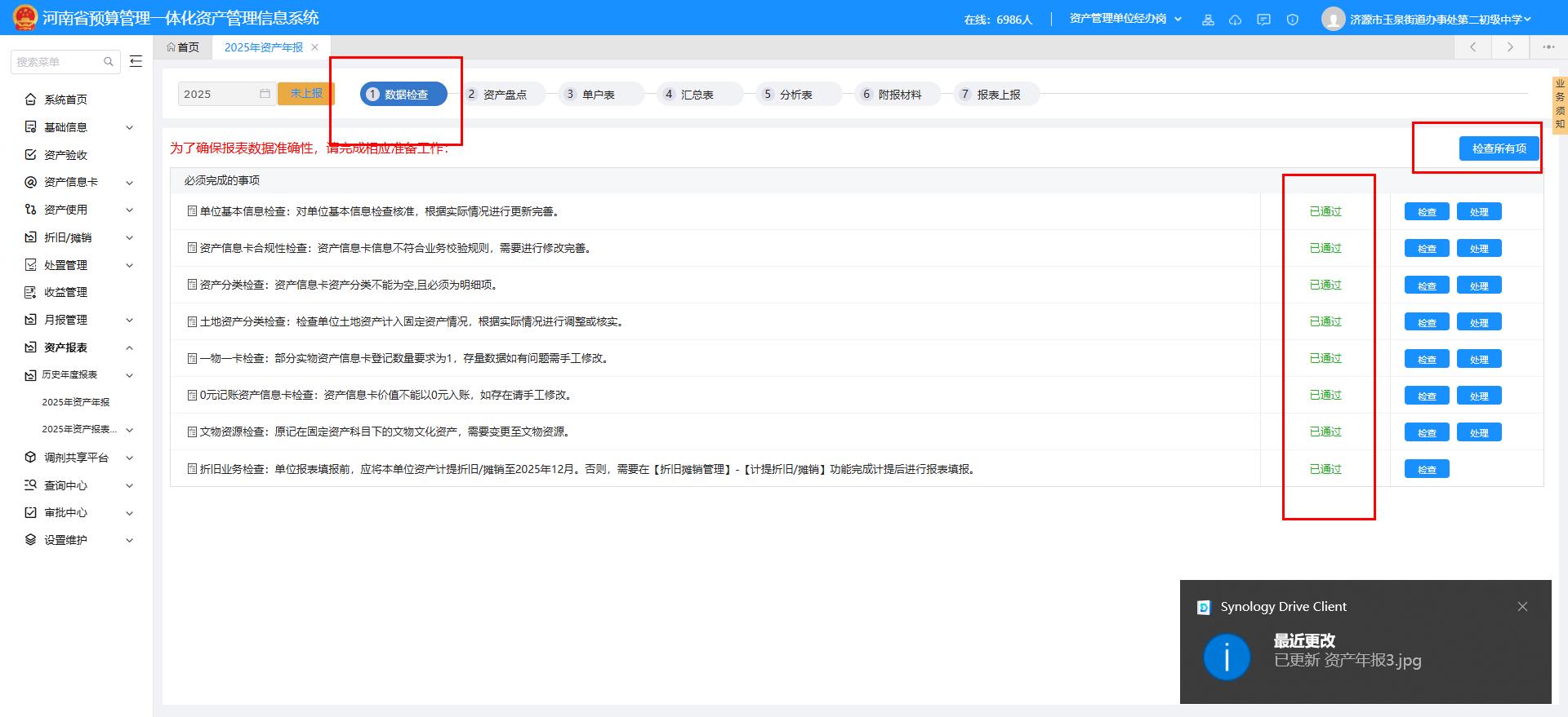 资产年报1.jpg