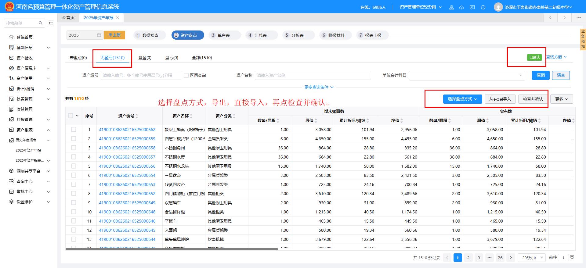 资产年报2.jpg
